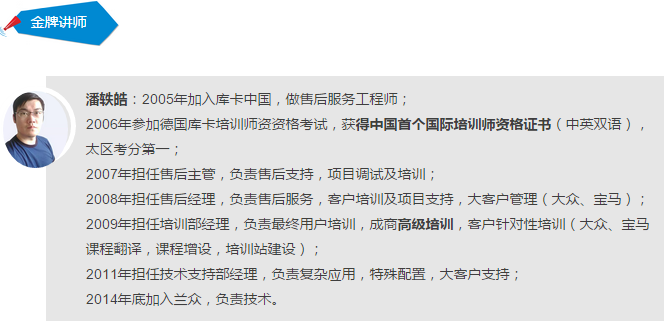 金牌講師